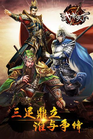 武布天下1