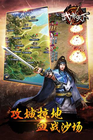 武布天下4