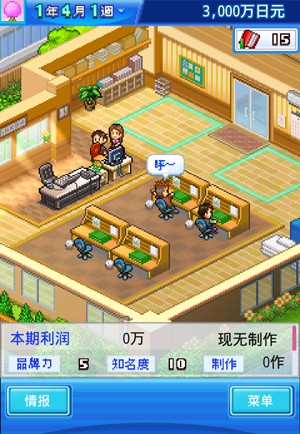 动画工作室物语2