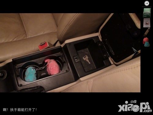 车内逃脱第三关