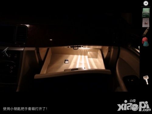 车内逃脱第三关