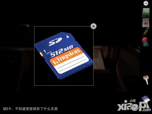 车内逃脱第三关