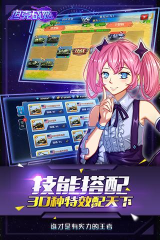 坦克战姬3