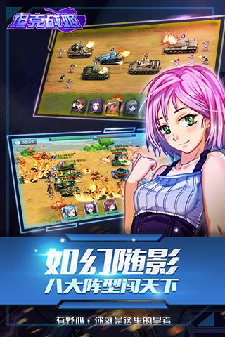 坦克战姬5