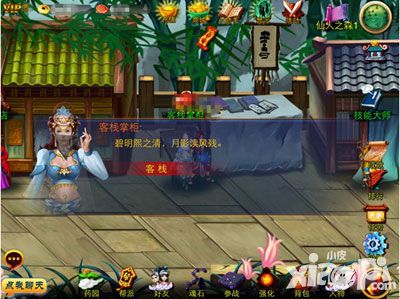 轩辕风云伙伴系统