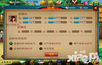轩辕风云培养系统