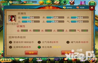 轩辕风云培养系统