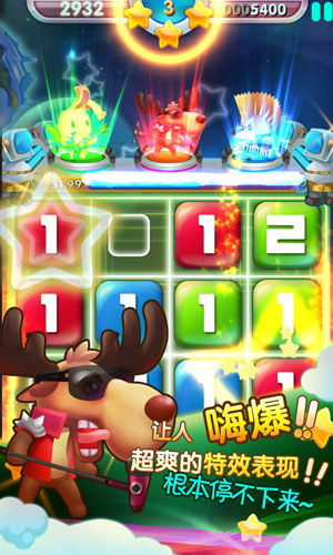 点点那星星2