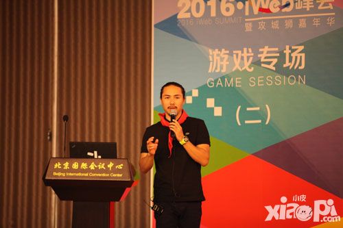 LayaBox CTO汪阔iWeb峰会  三端是游戏行业未来的
