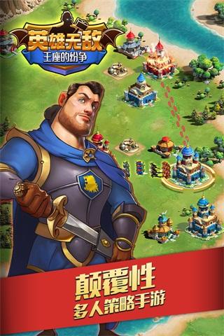 王权之争5