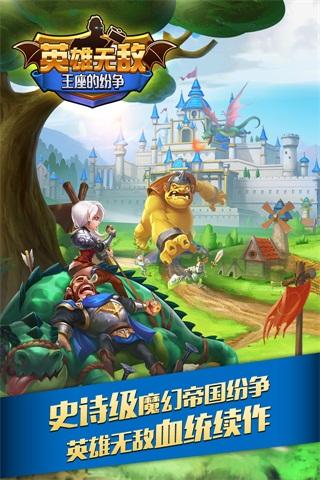 王权之争1