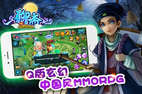 聊斋OL5