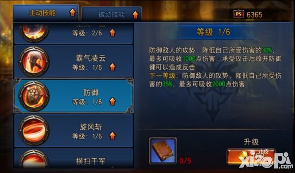 永恒战士4技能系统详细介绍