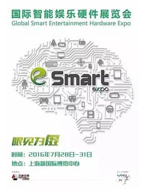 首届eSmart虽已落幕  但VR的未来却正在打开