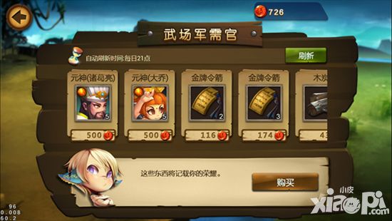  报告军师演武场攻略详解