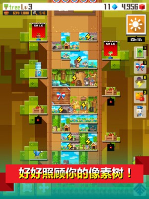 像素树1