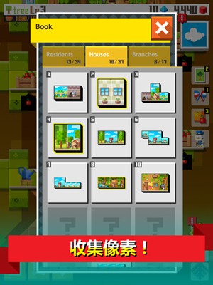 像素树2