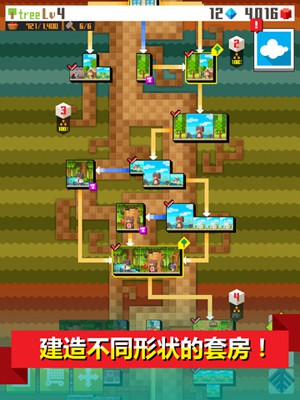 像素树4