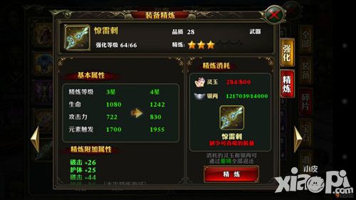 霸道剑灵觉醒战力提升
