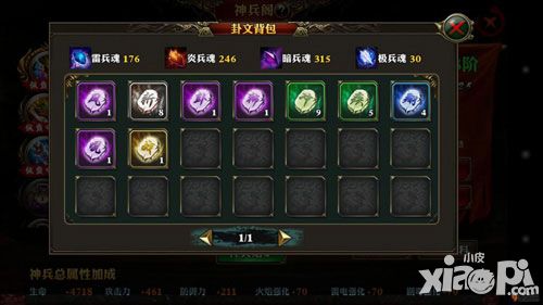 霸道剑灵觉醒战力提升