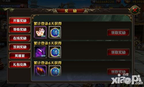 霸道剑灵觉醒奖励系统