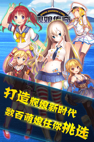 天使舰队1