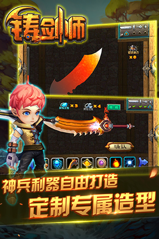 铸剑师1