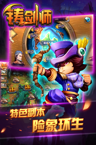 铸剑师5