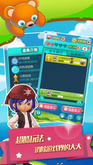 泡泡乐缤纷4