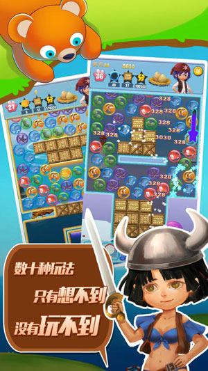 泡泡乐缤纷2