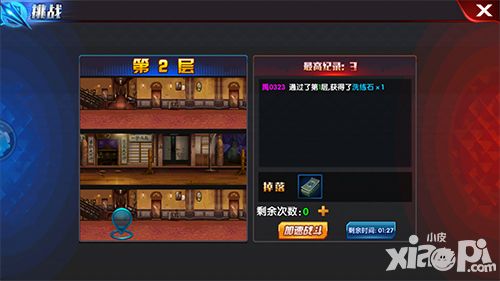 热血街头勇闯禁地攻略，禁地攻略
