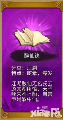 白发魔女传藏经阁