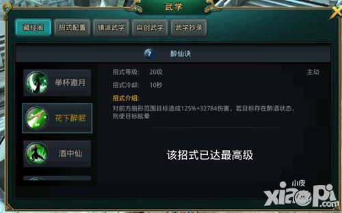 白发魔女传