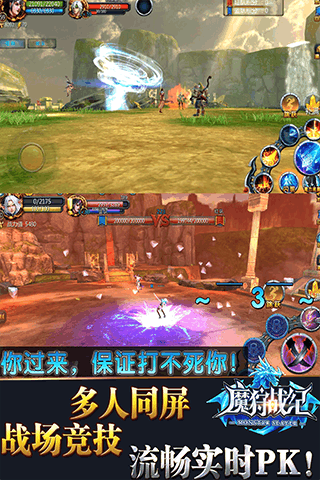 魔狩战纪4