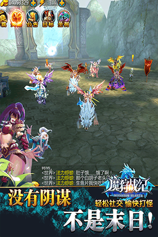 魔狩战纪1