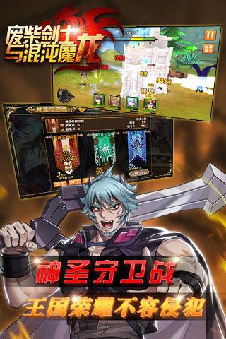 龙心战纪5
