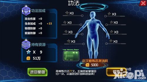 机甲风暴功法系统介绍