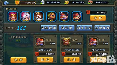 秀逗军团竞技场攻略详解