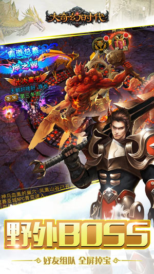 大奇幻时代3