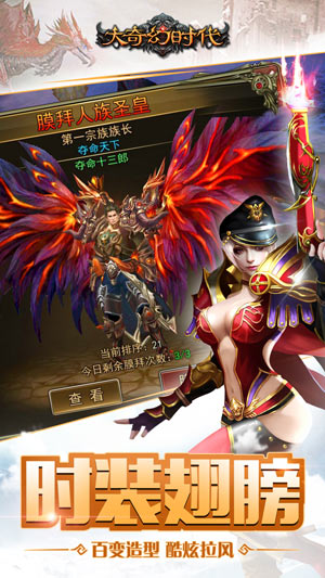 大奇幻时代2