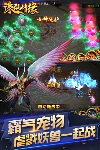 武神之灵2