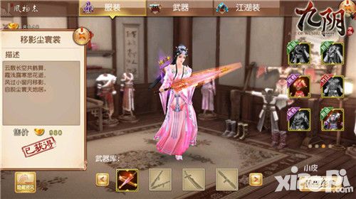 九阴攻略
