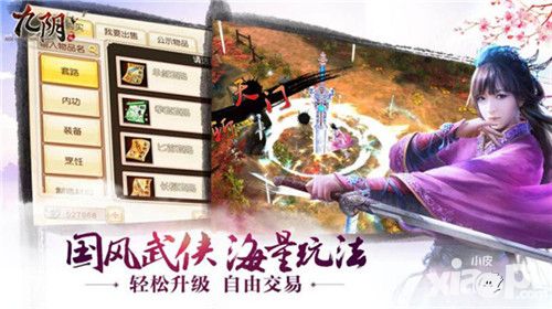 九阴玩法