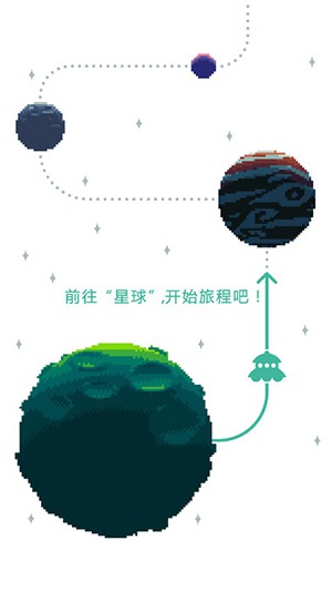 绿色星球2·5