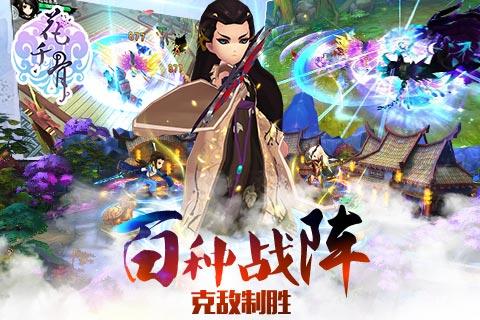 花千骨正版3