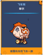 石器总动员伙伴系统