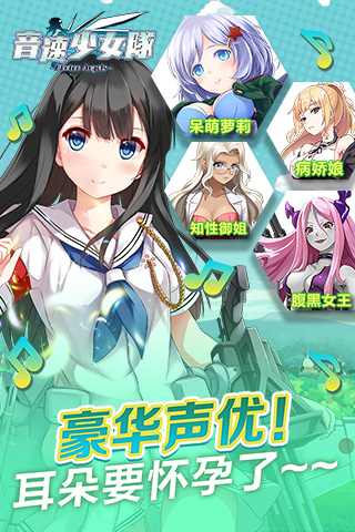 音速少女队3