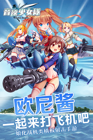 音速少女队5