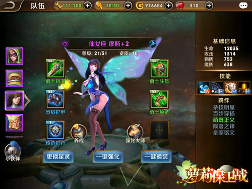 萝莉保卫战