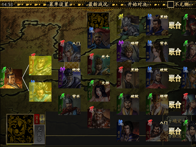 极略三国2